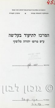יהודה אלמוג