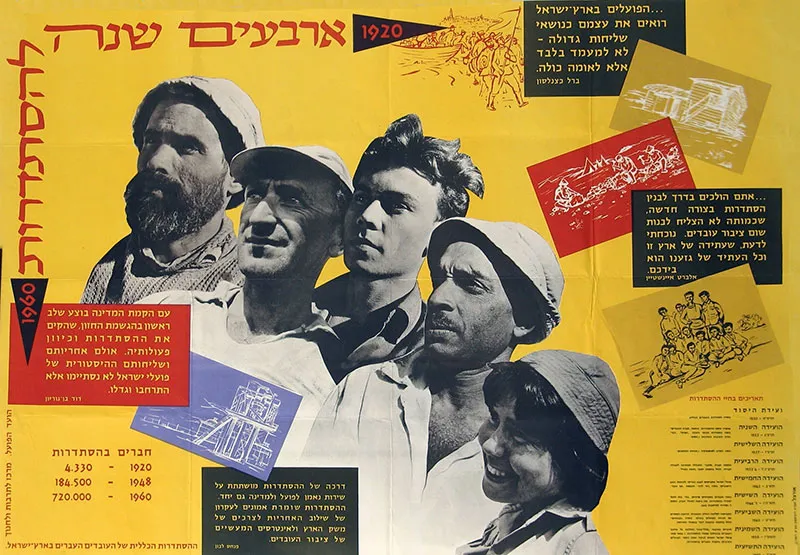 ארבעים שנה להסתדרות